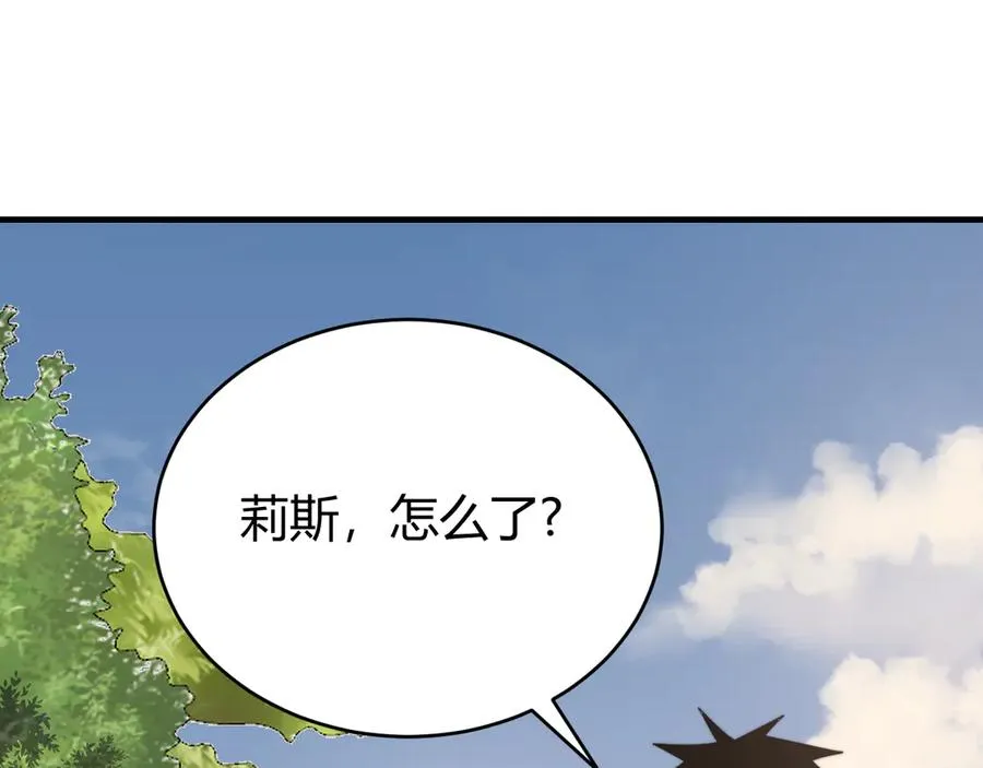 第64话 教廷震怒 第68页