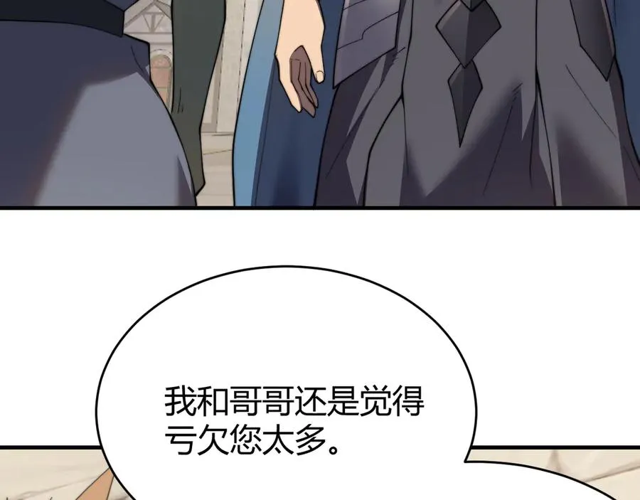 第64话 教廷震怒 第70页