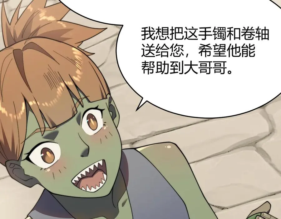 第64话 教廷震怒 第71页