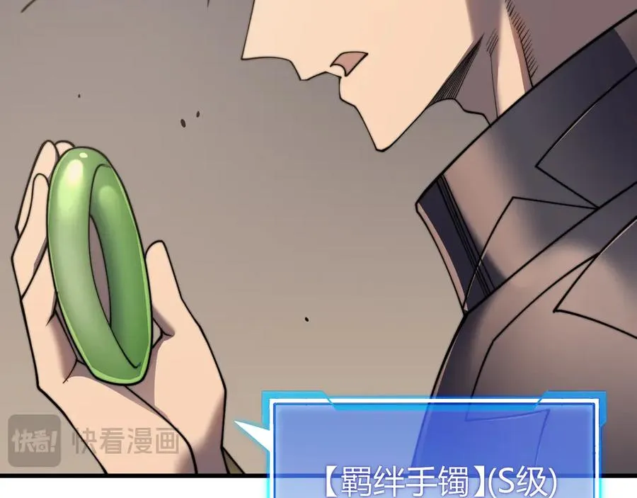 第64话 教廷震怒 第75页