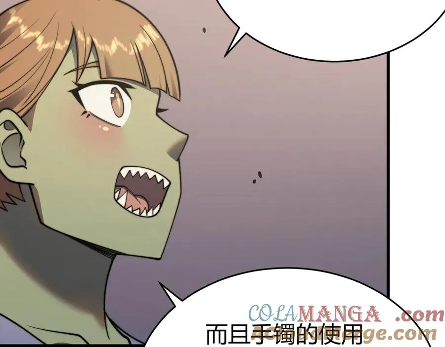 第64话 教廷震怒 第77页