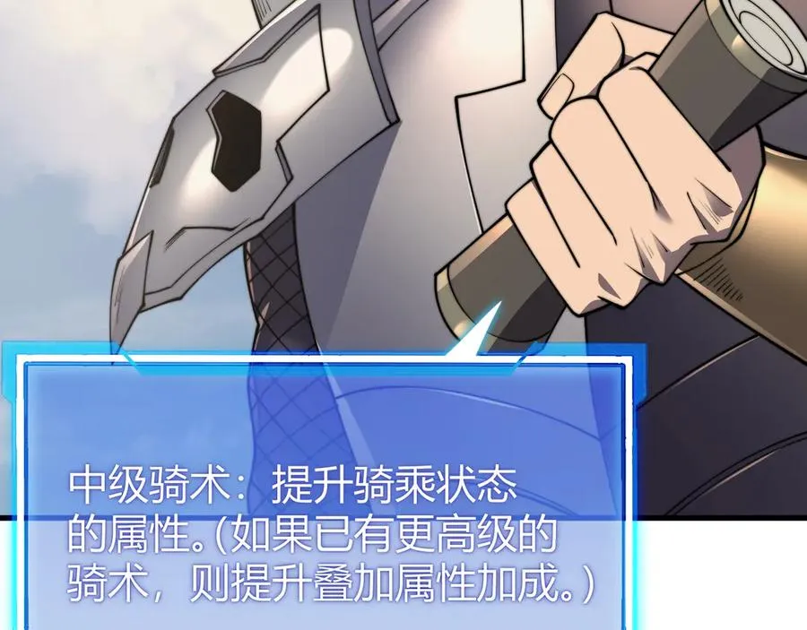 第64话 教廷震怒 第80页