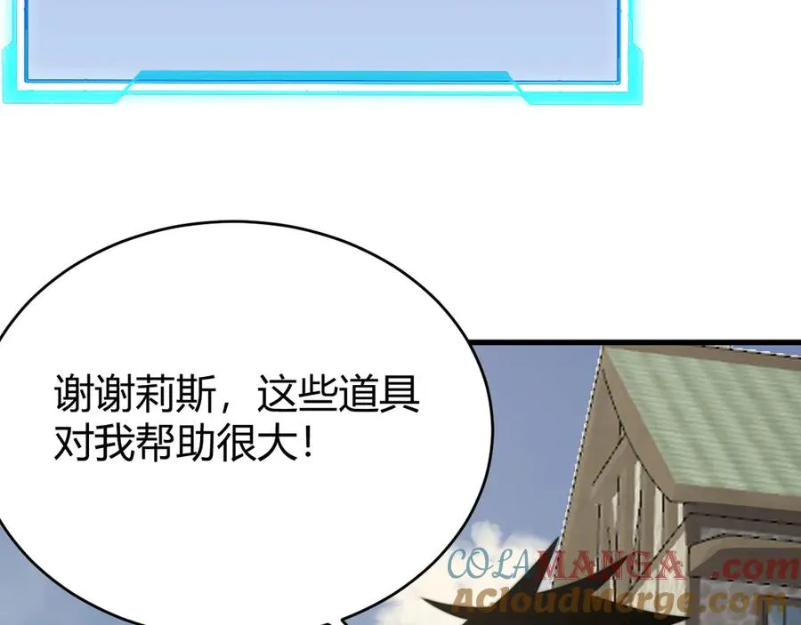 第64话 教廷震怒 第81页