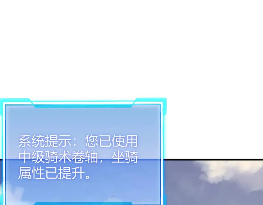 第64话 教廷震怒 第87页