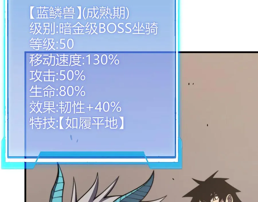 第64话 教廷震怒 第90页