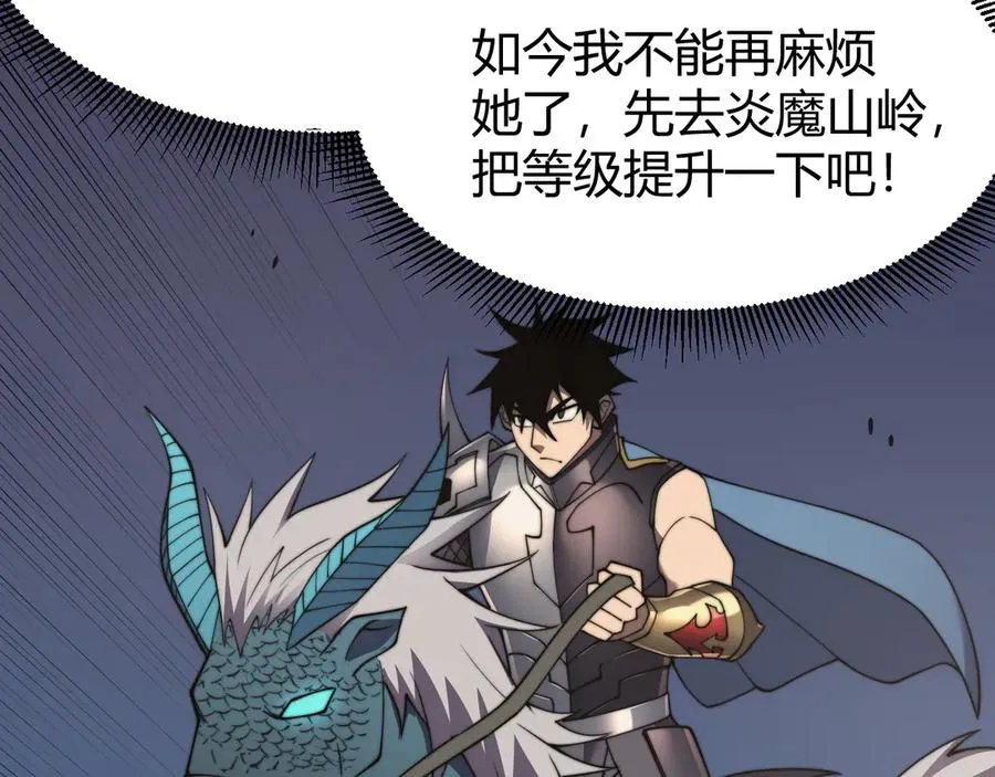 第64话 教廷震怒 第95页