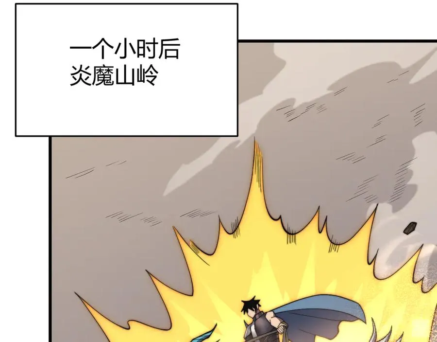 第64话 教廷震怒 第98页