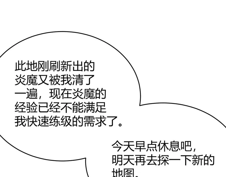 第64话 教廷震怒 第102页