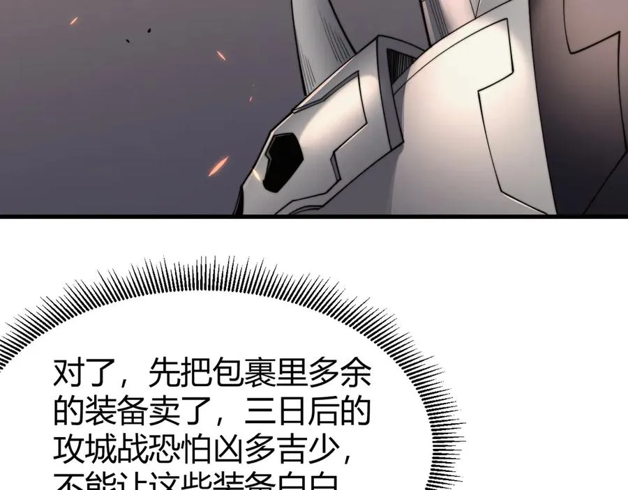 第64话 教廷震怒 第104页