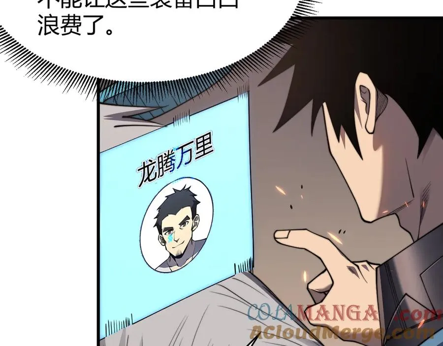 第64话 教廷震怒 第105页