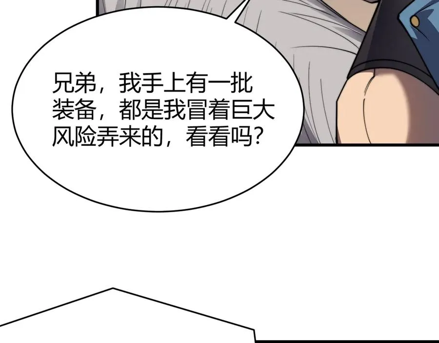 第64话 教廷震怒 第106页