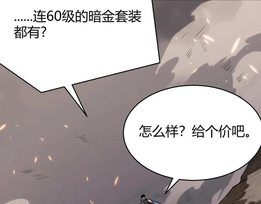 第64话 教廷震怒 第107页