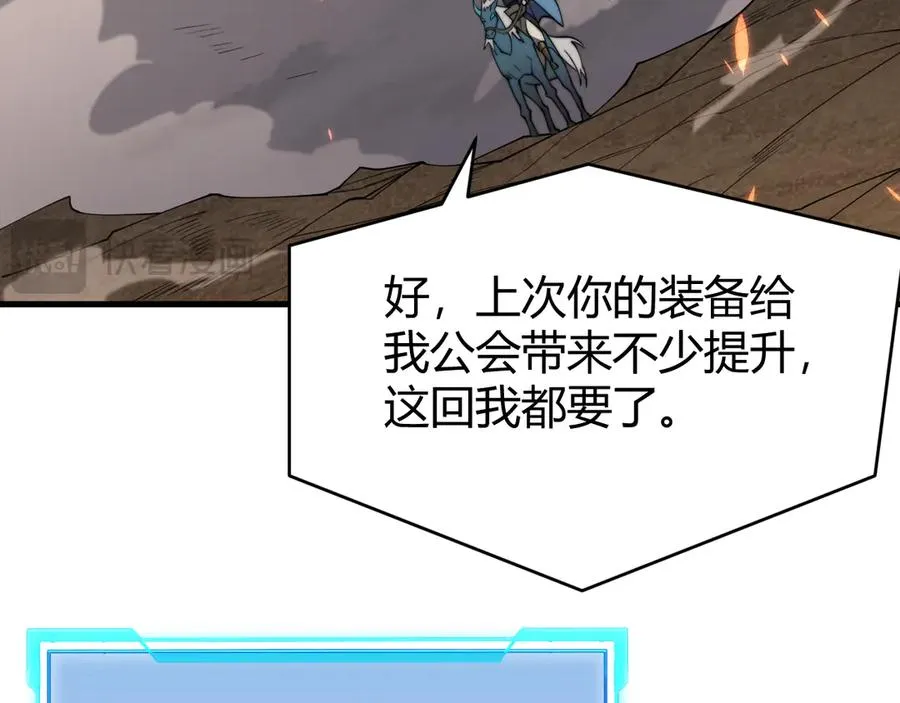 第64话 教廷震怒 第108页