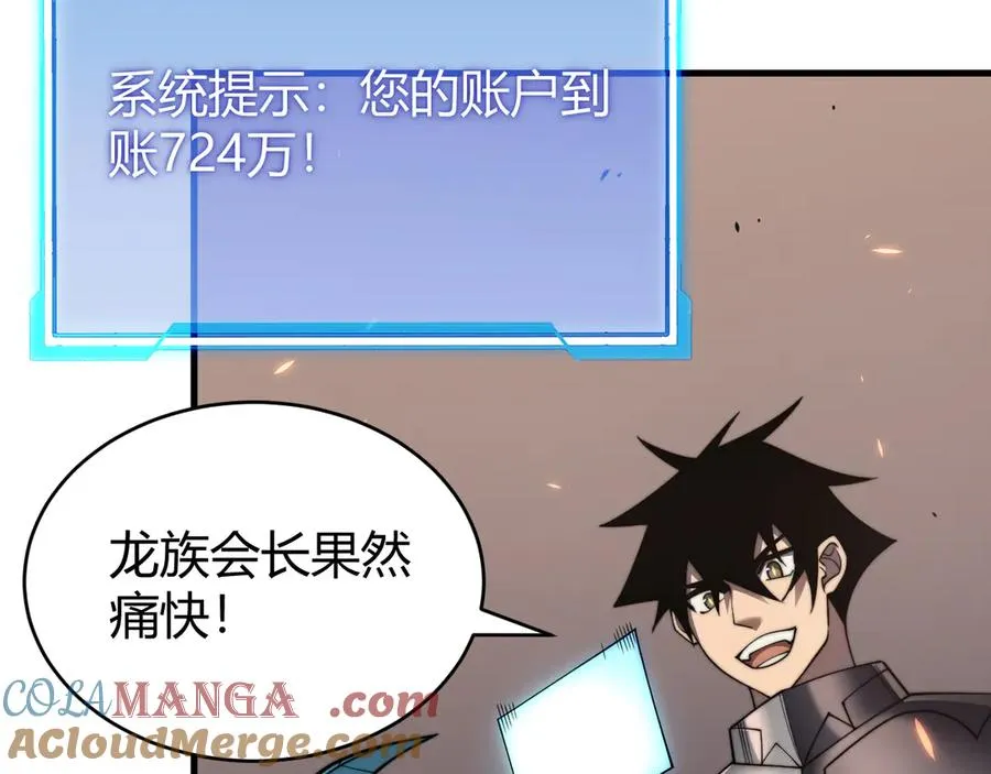 第64话 教廷震怒 第109页