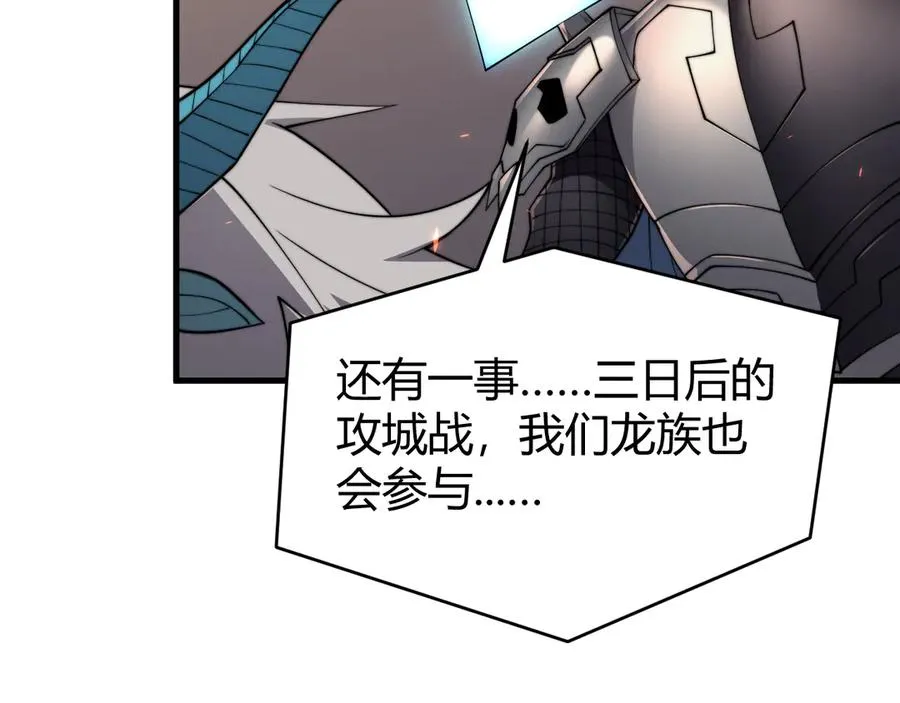 第64话 教廷震怒 第110页