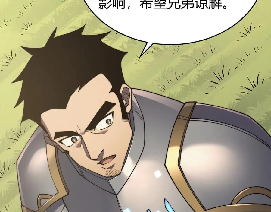 第64话 教廷震怒 第112页