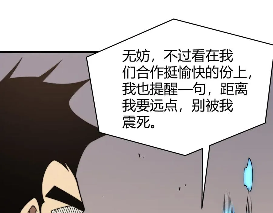 第64话 教廷震怒 第116页