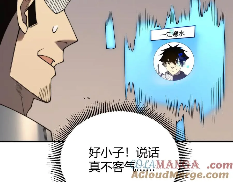 第64话 教廷震怒 第117页