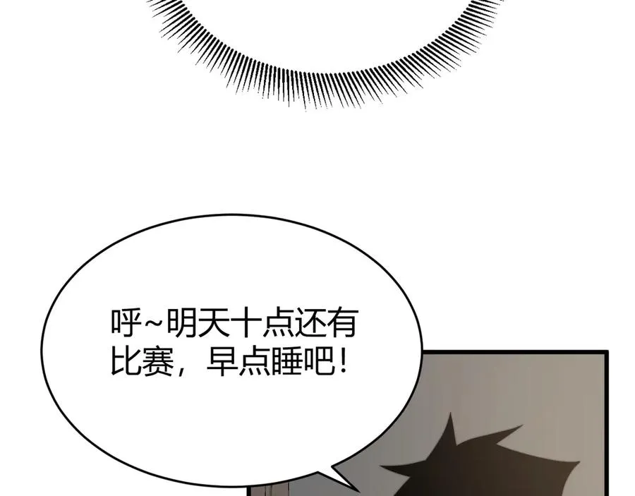 第64话 教廷震怒 第118页