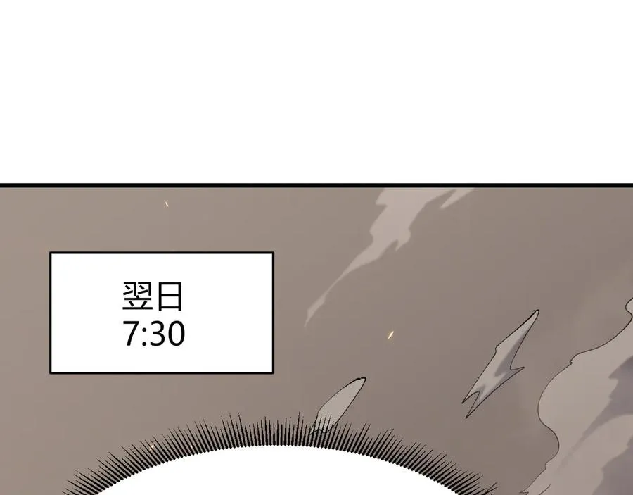 第64话 教廷震怒 第120页