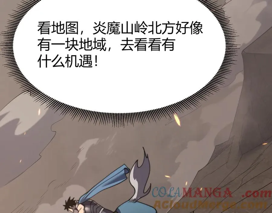 第64话 教廷震怒 第121页