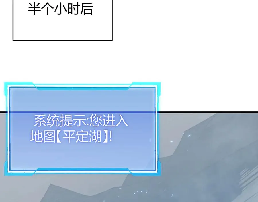 第64话 教廷震怒 第123页
