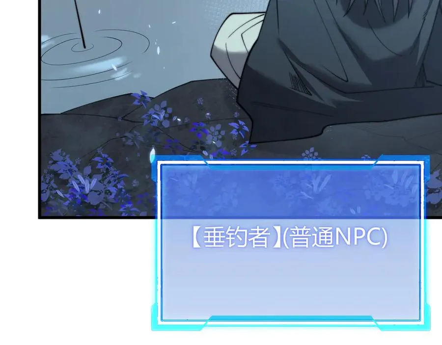 第64话 教廷震怒 第128页