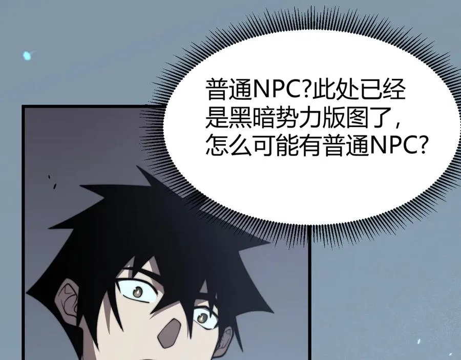 第64话 教廷震怒 第130页