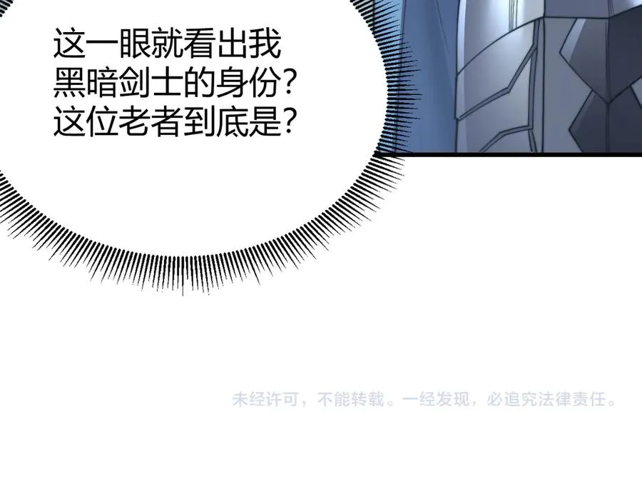 第64话 教廷震怒 第142页