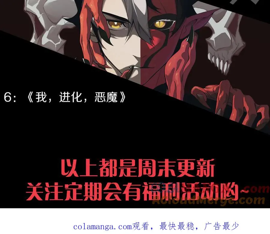 第64话 教廷震怒 第149页
