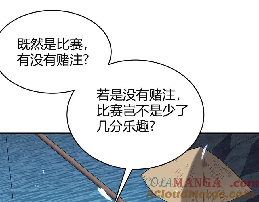 第65话 暗黑阵营排名第七强者 第5页