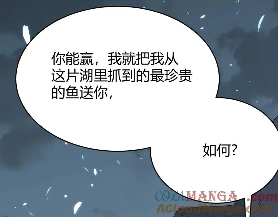 第65话 暗黑阵营排名第七强者 第9页