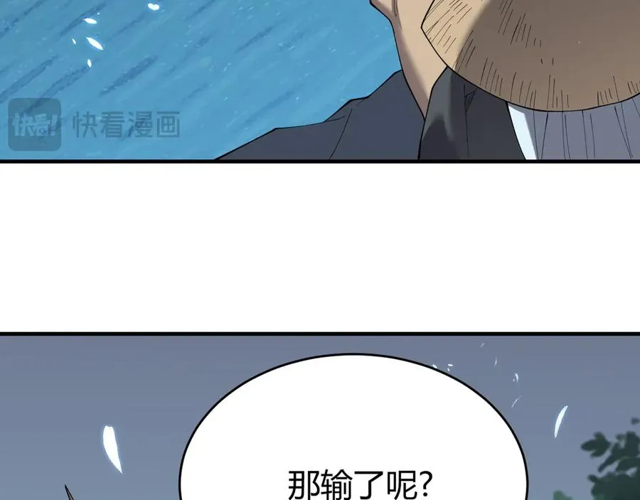 第65话 暗黑阵营排名第七强者 第12页