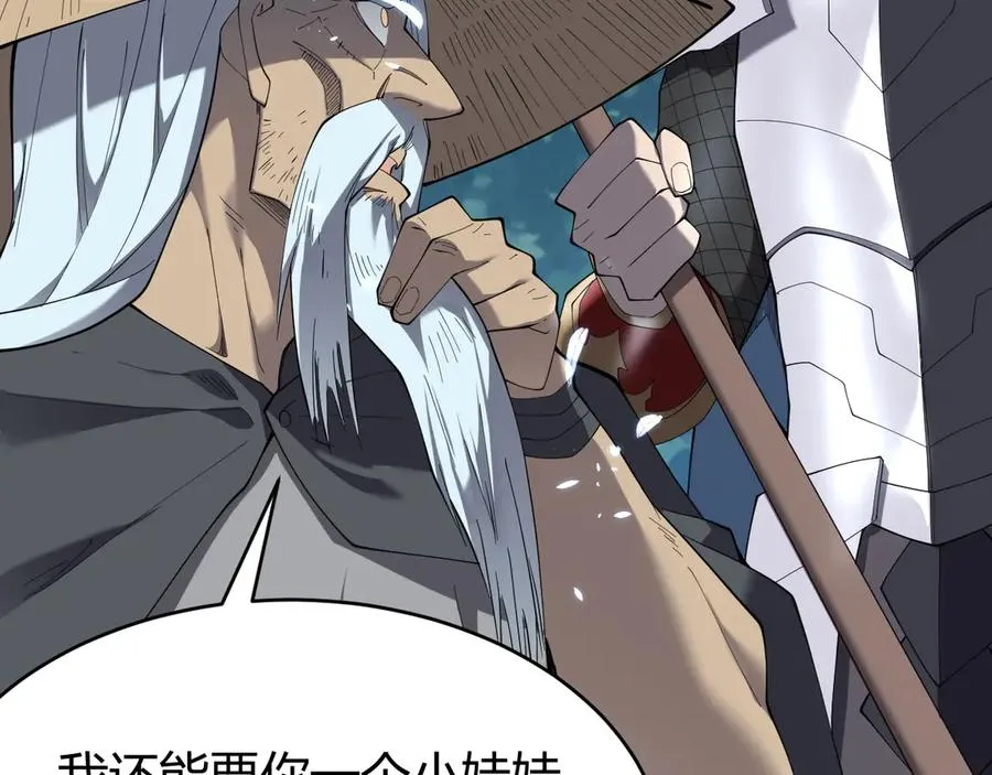 第65话 暗黑阵营排名第七强者 第14页