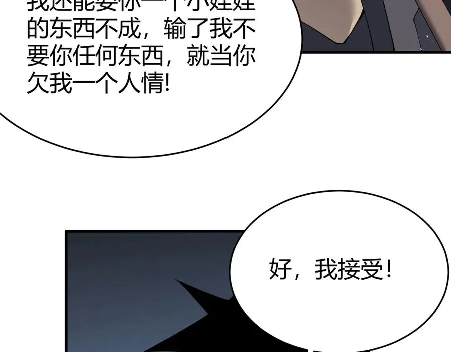 第65话 暗黑阵营排名第七强者 第15页