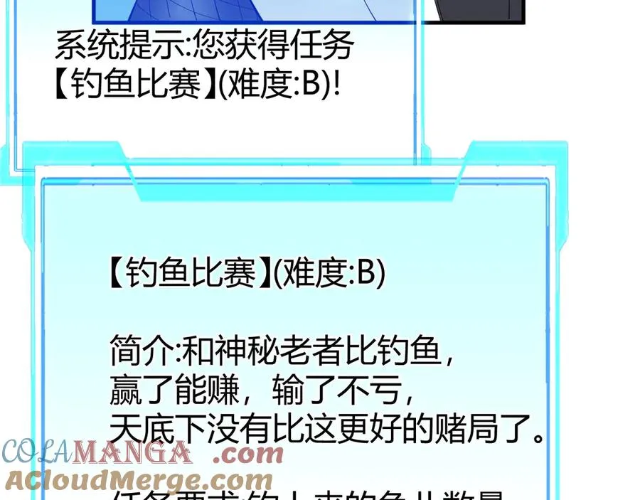 第65话 暗黑阵营排名第七强者 第17页