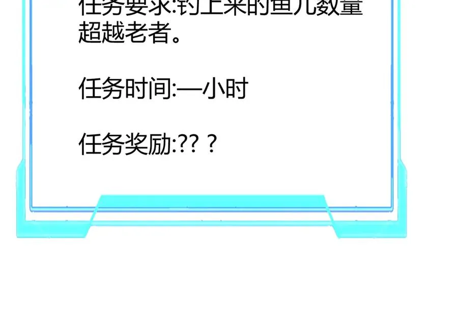 第65话 暗黑阵营排名第七强者 第18页