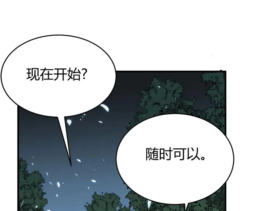 第65话 暗黑阵营排名第七强者 第19页
