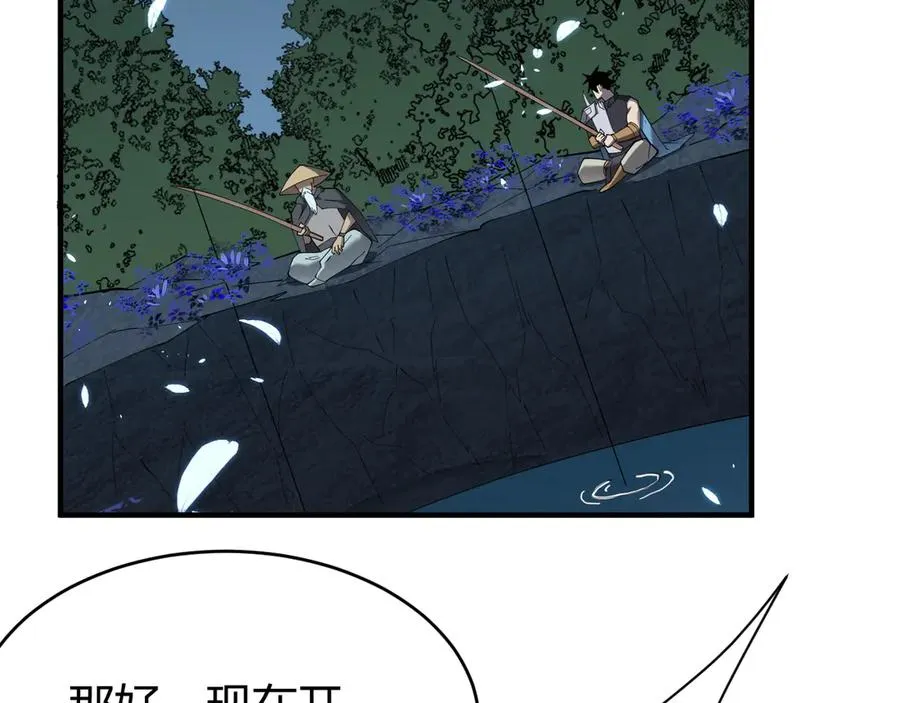 第65话 暗黑阵营排名第七强者 第20页