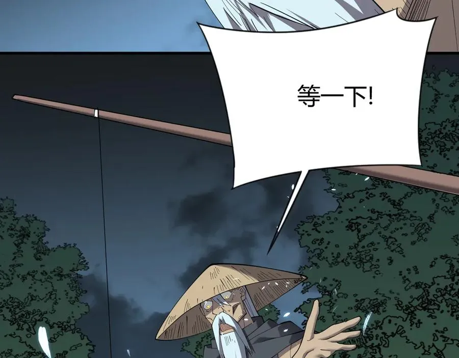 第65话 暗黑阵营排名第七强者 第22页