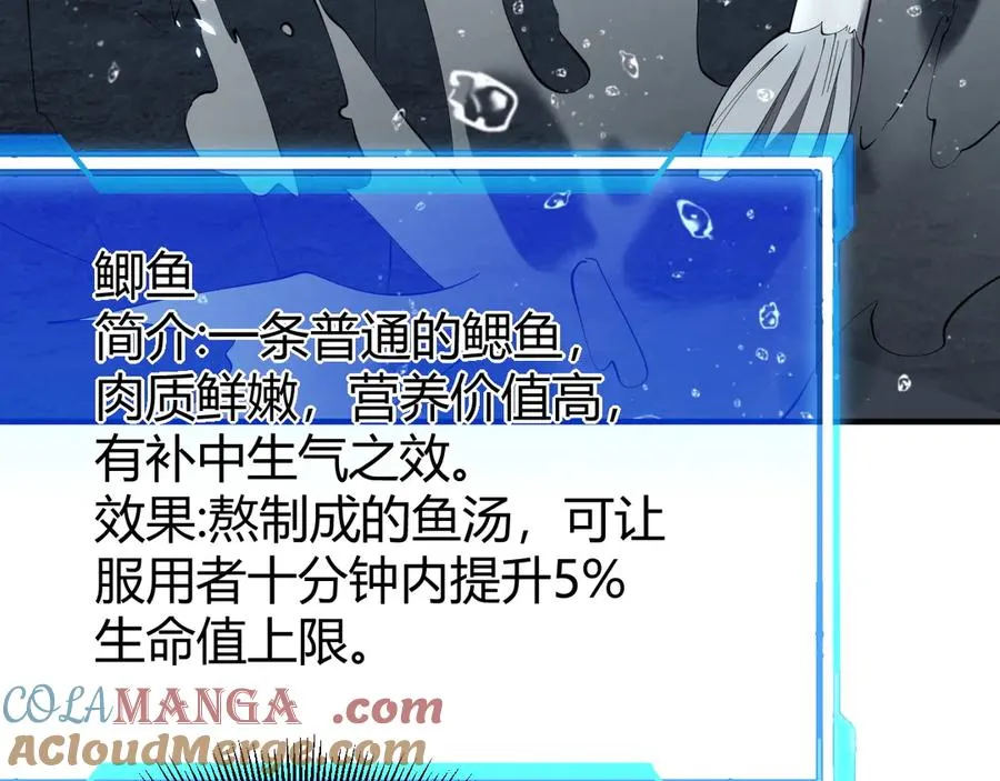 第65话 暗黑阵营排名第七强者 第29页