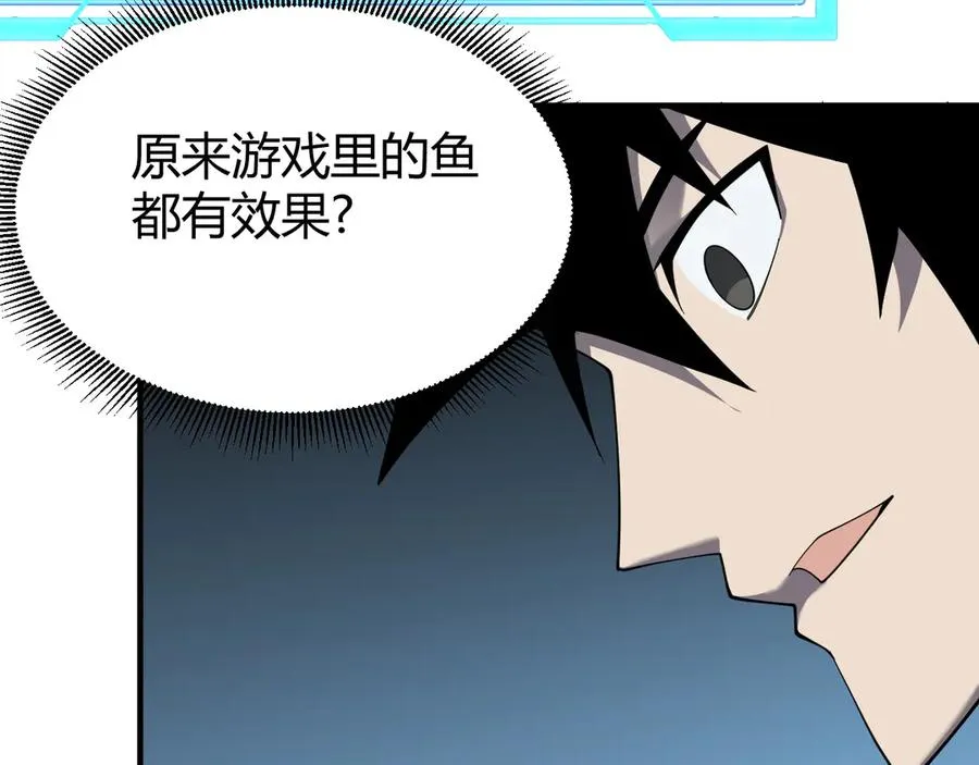 第65话 暗黑阵营排名第七强者 第30页