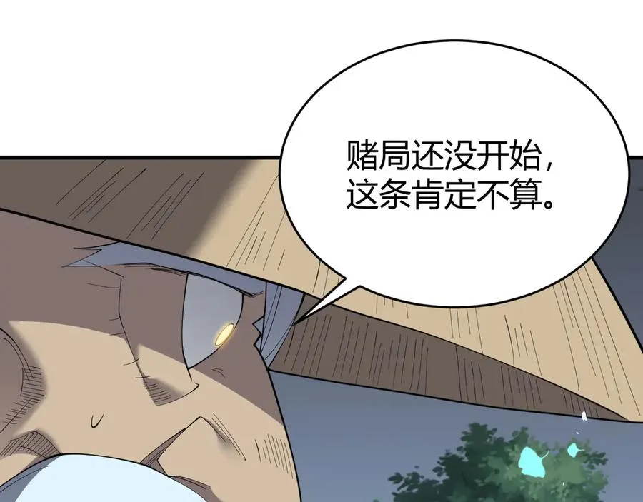 第65话 暗黑阵营排名第七强者 第32页
