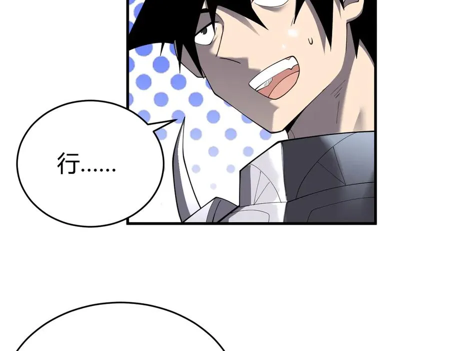 第65话 暗黑阵营排名第七强者 第35页