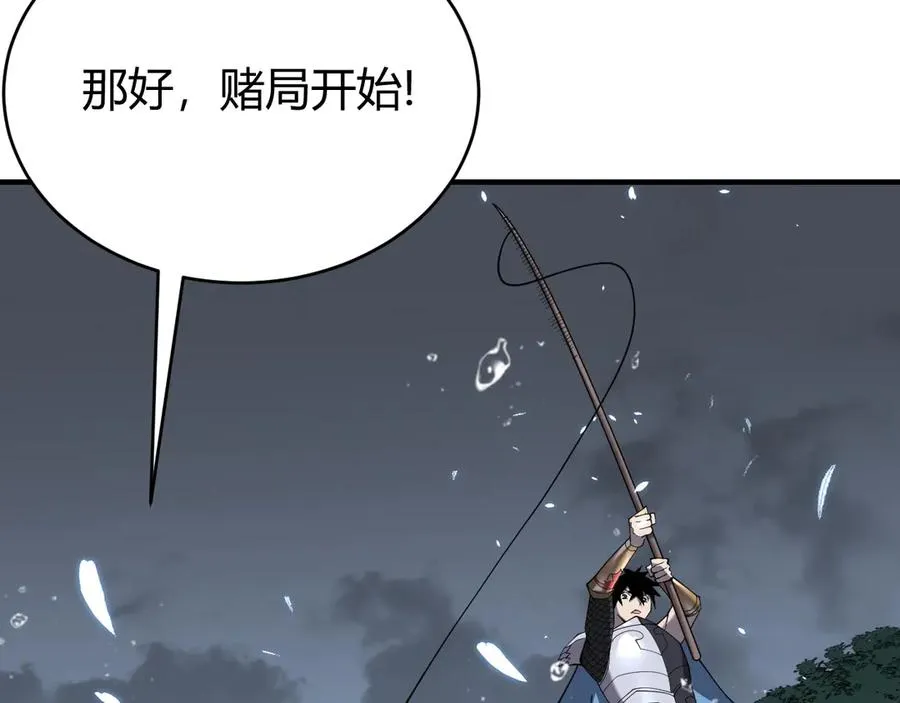 第65话 暗黑阵营排名第七强者 第36页