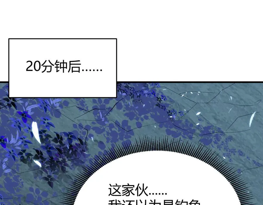 第65话 暗黑阵营排名第七强者 第40页