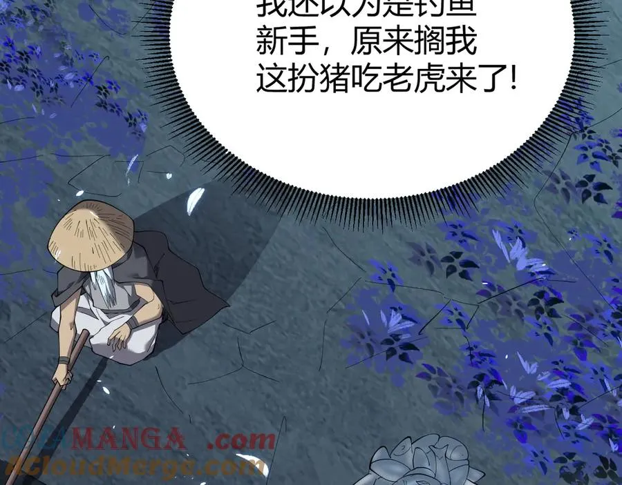 第65话 暗黑阵营排名第七强者 第41页