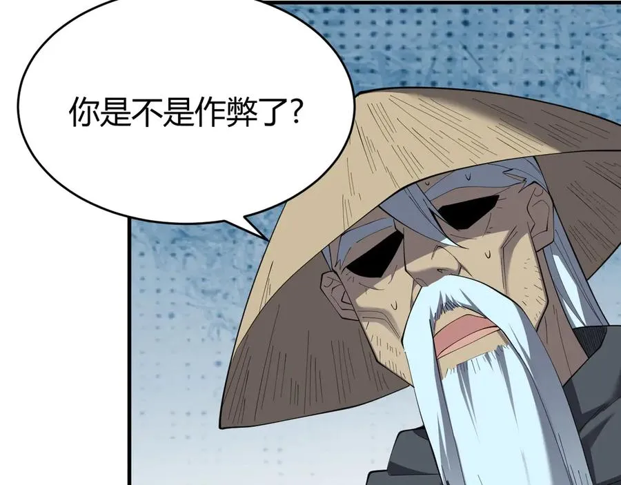 第65话 暗黑阵营排名第七强者 第51页