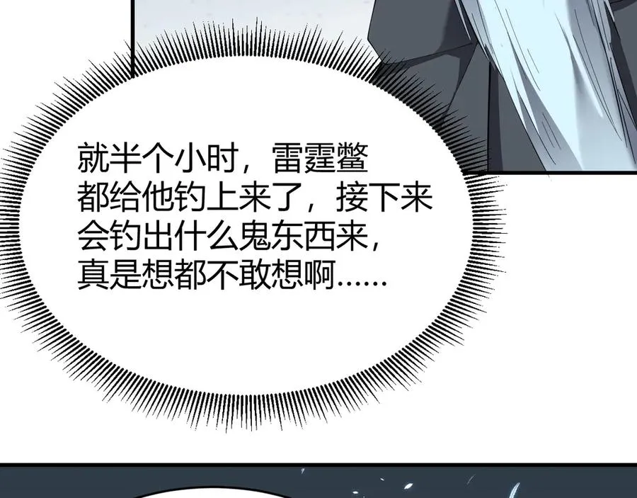 第65话 暗黑阵营排名第七强者 第52页