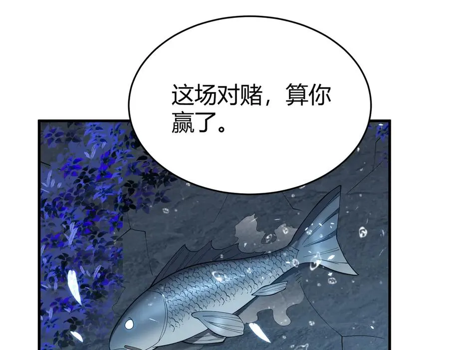 第65话 暗黑阵营排名第七强者 第60页